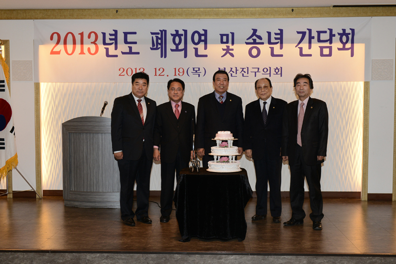 2013년도 폐회연 및 송년간담회 2번째