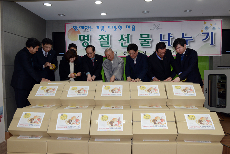 설 명절 선물나누기 3번째