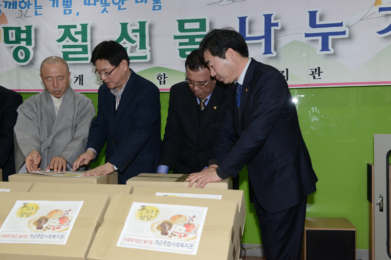 설 명절 선물나누기 5번째