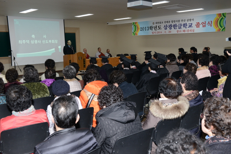 삼광한글학교 졸업식 2번째