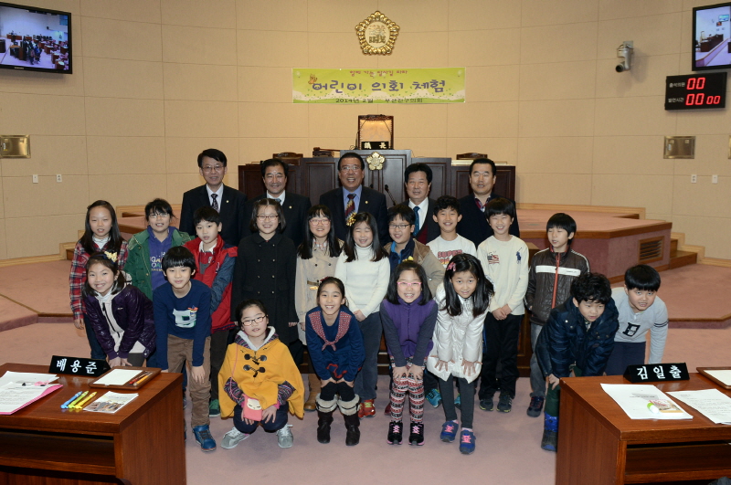 어린이의회 체험 1번째