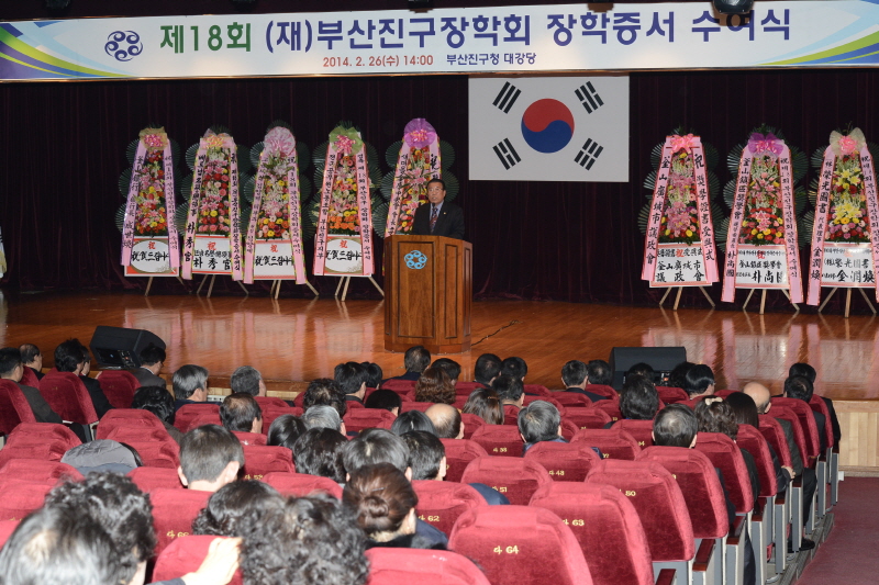 부산진구장학회와 민주평통 정기회의 2번째
