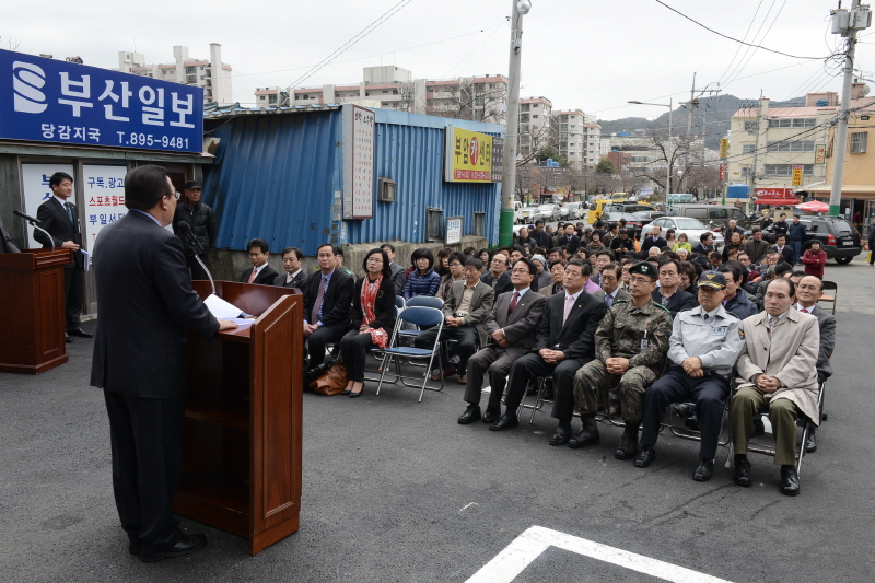 당감1동주민센터 준공식 4번째