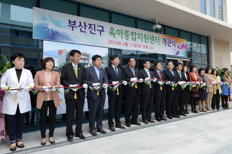육아보육지원센터 개관식 1번째