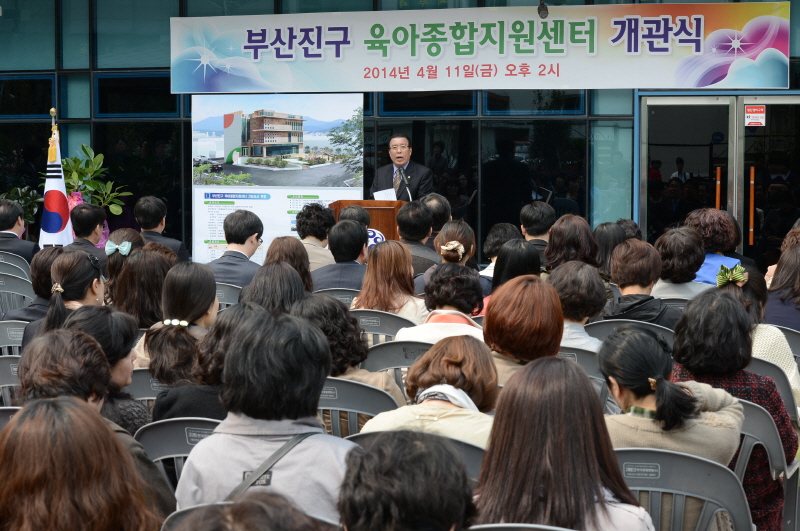 육아보육지원센터 개관식 3번째