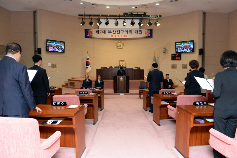 제7대 부산진구의회 개원식 2번째
