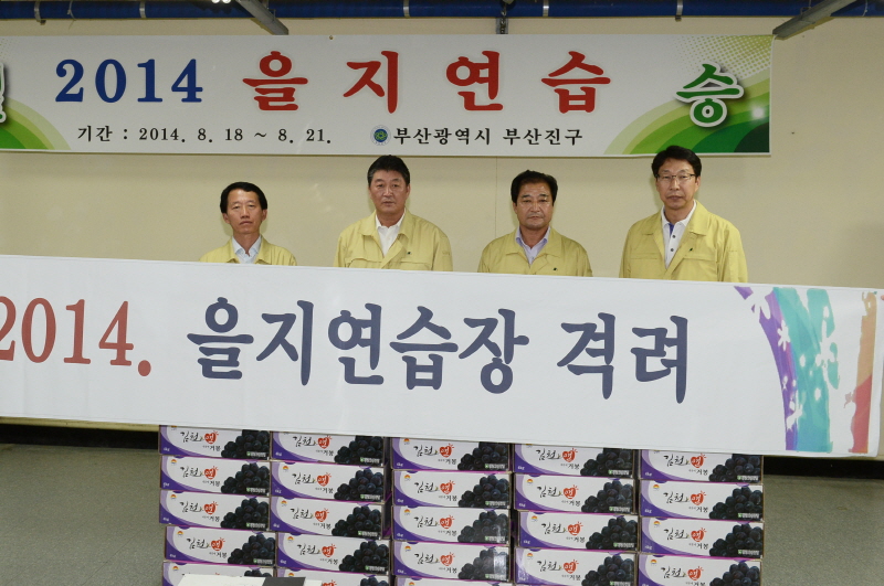 을지연습장 근무자 격려 1번째