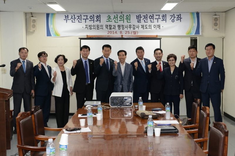 초선의원 발전연구회 결성 1번째