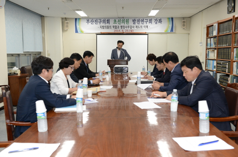 초선의원 발전연구회 결성 2번째