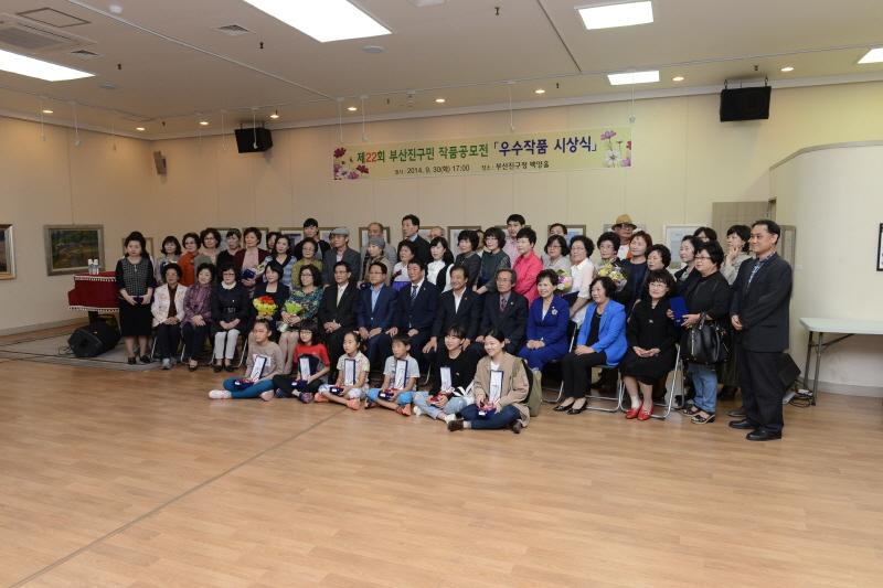 제22회 부산진구민 작품공모전 4번째