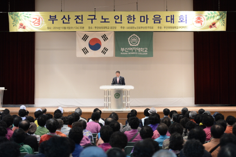 노인 한마음 대회 1번째