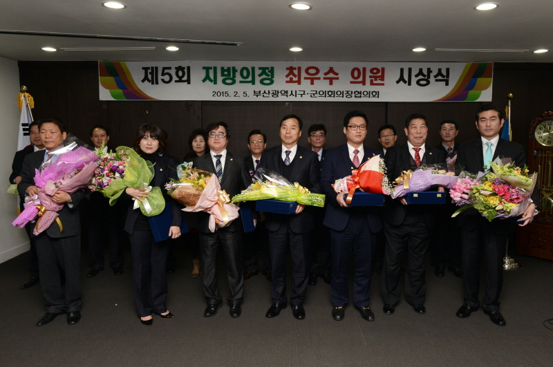부산시구군의장협의회 지방의정최우수상  4번째