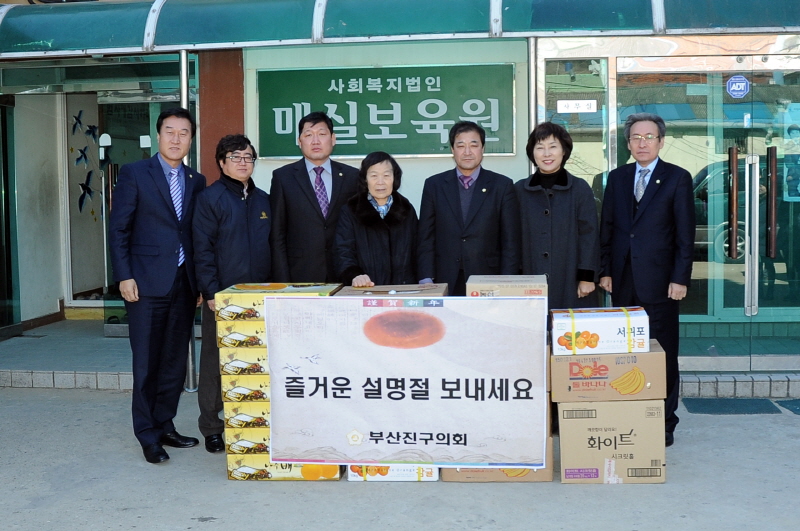 설 명절 맞이 복지시설 방문 1번째
