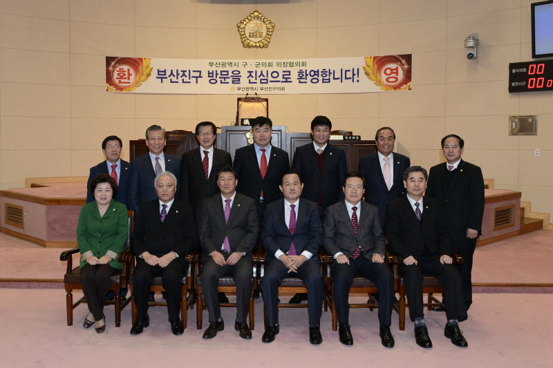 부산시 구군 의장협의회 월례회 1번째