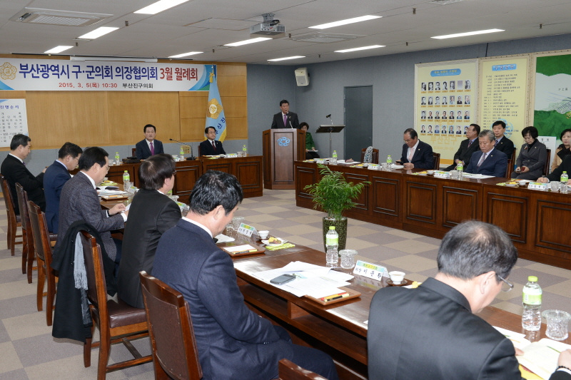 부산시 구군 의장협의회 월례회 2번째