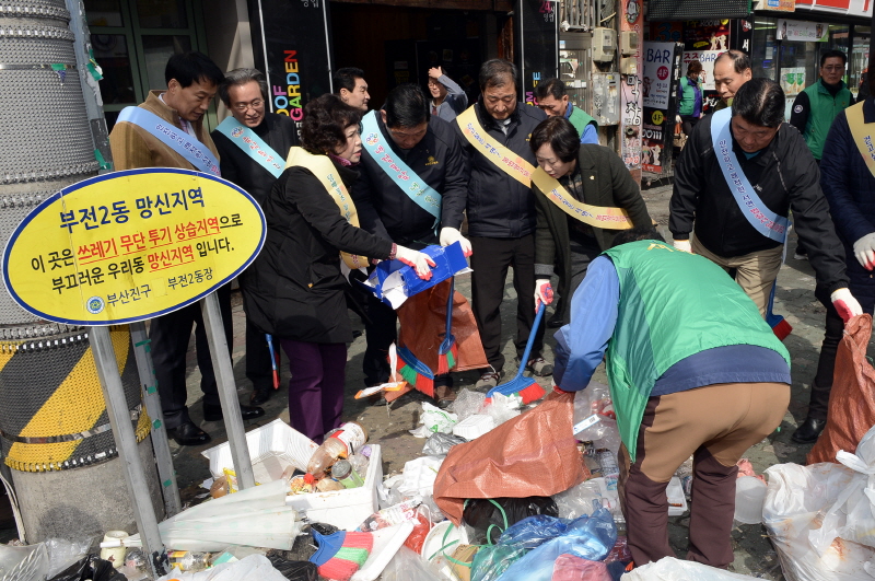 도시 환경정비의 날 5번째