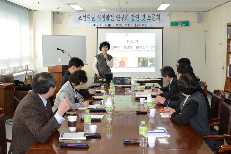 초선의원 발전연구회 2번째