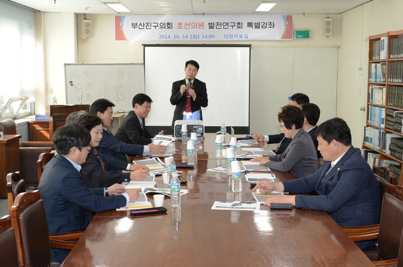 초선의원 발전연구회 1번째