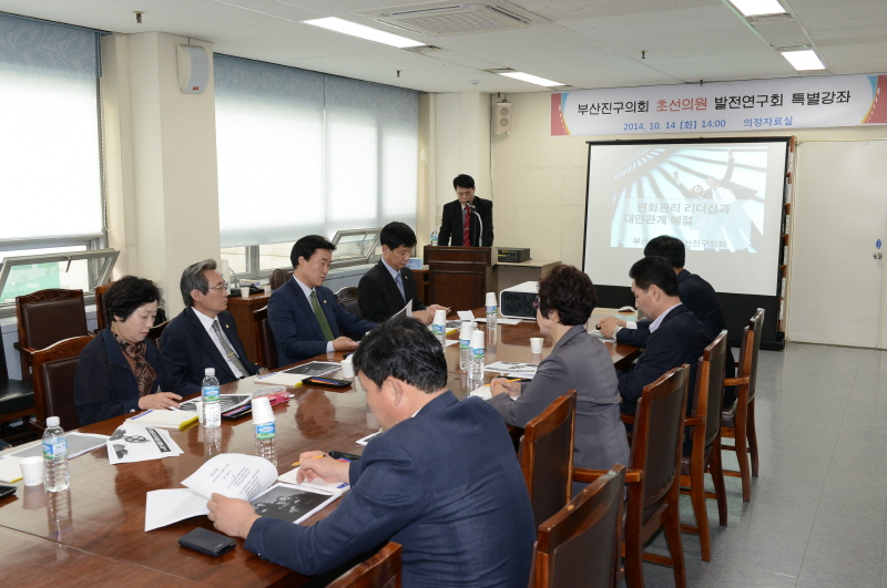 초선의원 발전연구회 5번째