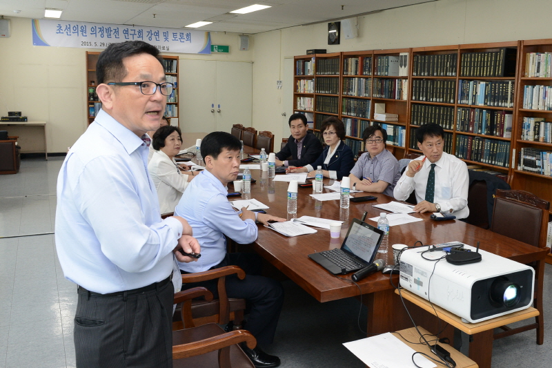초선의원 발전연구회 연구모임 4번째