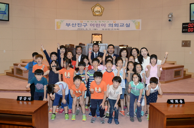 어린이의회 체험행사 5번째