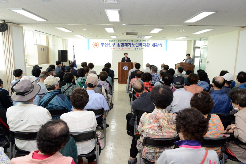 부산진구 종합재가노인복지관 개관식 2번째