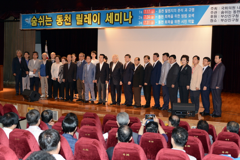 숨 쉬는 동천 릴레이 세미나 1번째