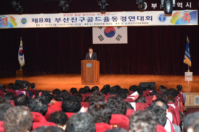 골드율동경연대회 1번째