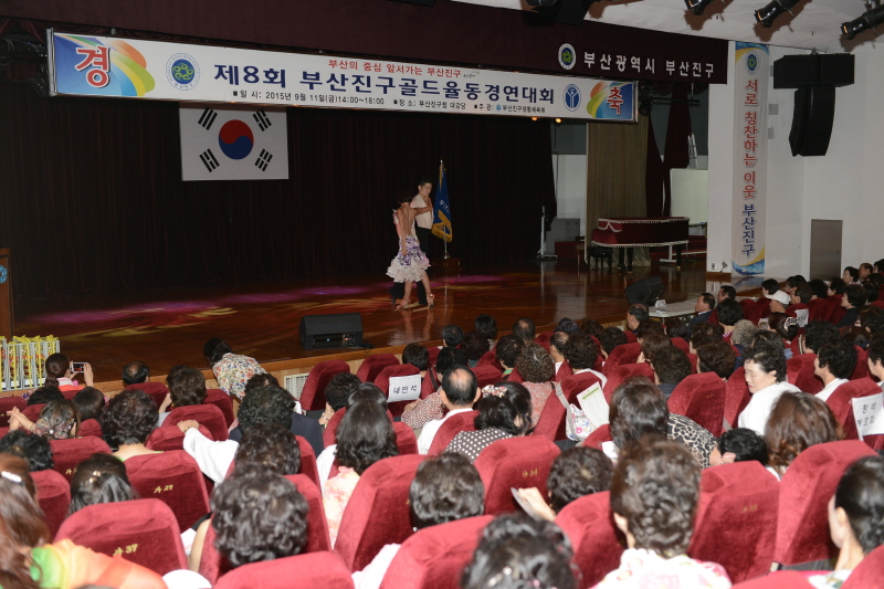 골드율동경연대회 5번째