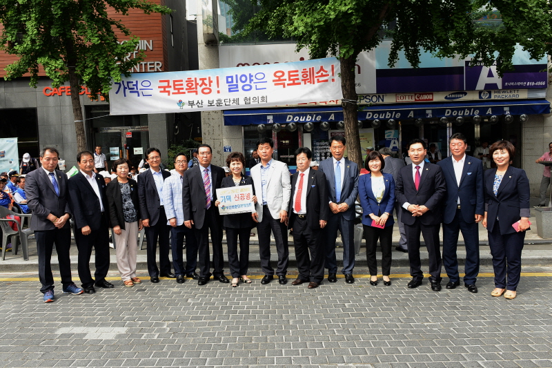 가덕 신공항 유치 시민대회 5번째