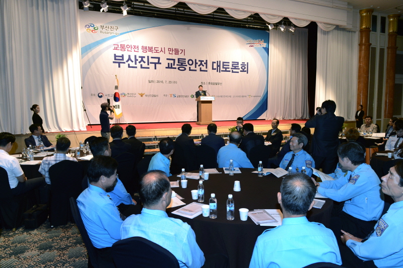 교통안전 대토론회 2번째