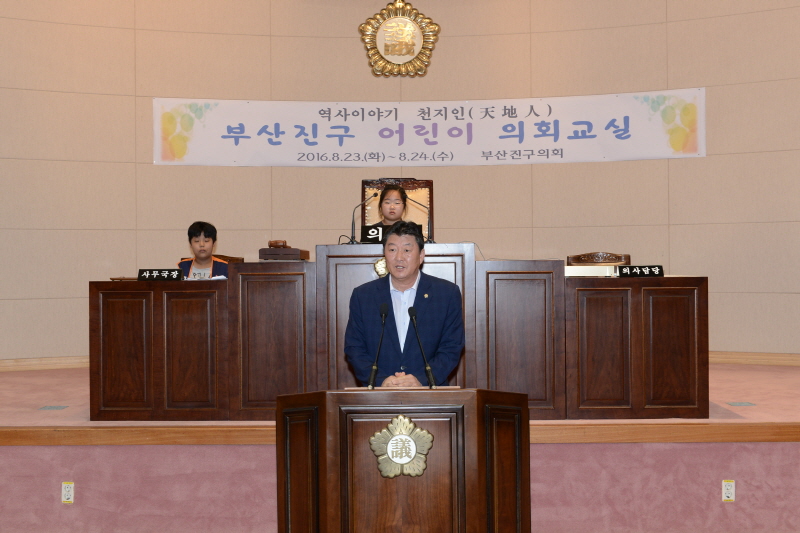 어린이 의회 교실 3번째