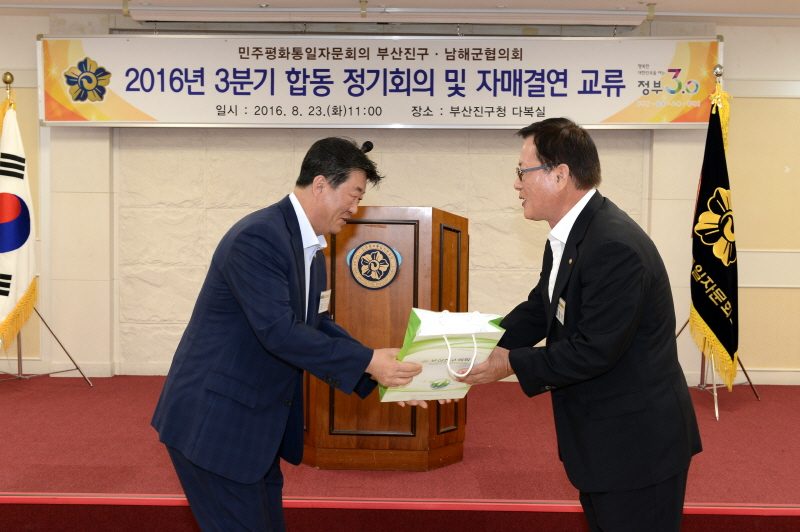 민주평화통일자문회의 행사 5번째
