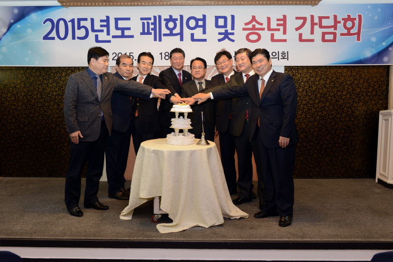 2015년도 폐회연 및 송년간담회 4번째