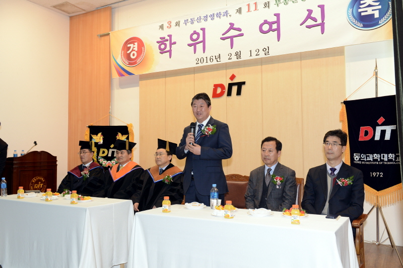 동의과학대학교 우수자에 대한 표창 3번째