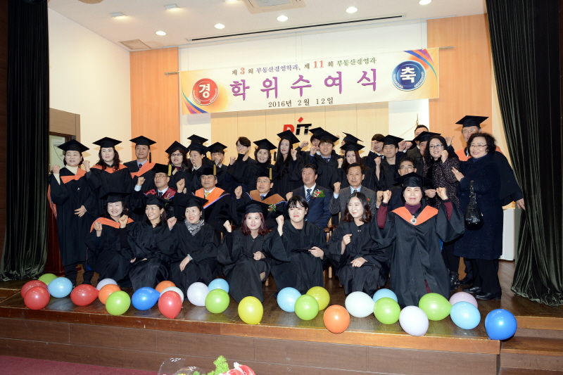 동의과학대학교 우수자에 대한 표창 4번째