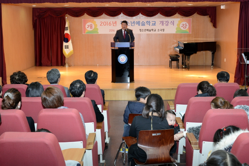 청소년예술학교 개강식 1번째