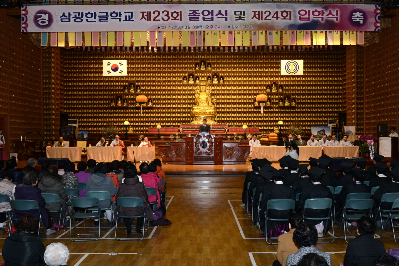 삼광한글학교 졸업식 2번째