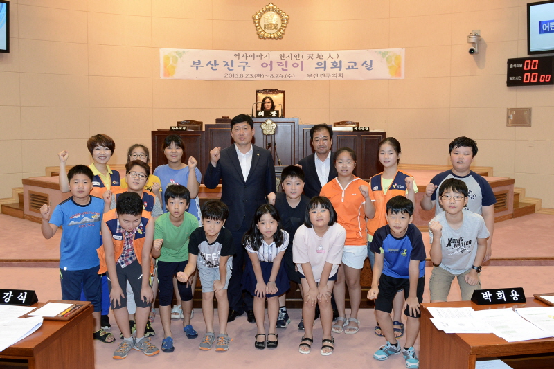 어린이 의회교실 2번째