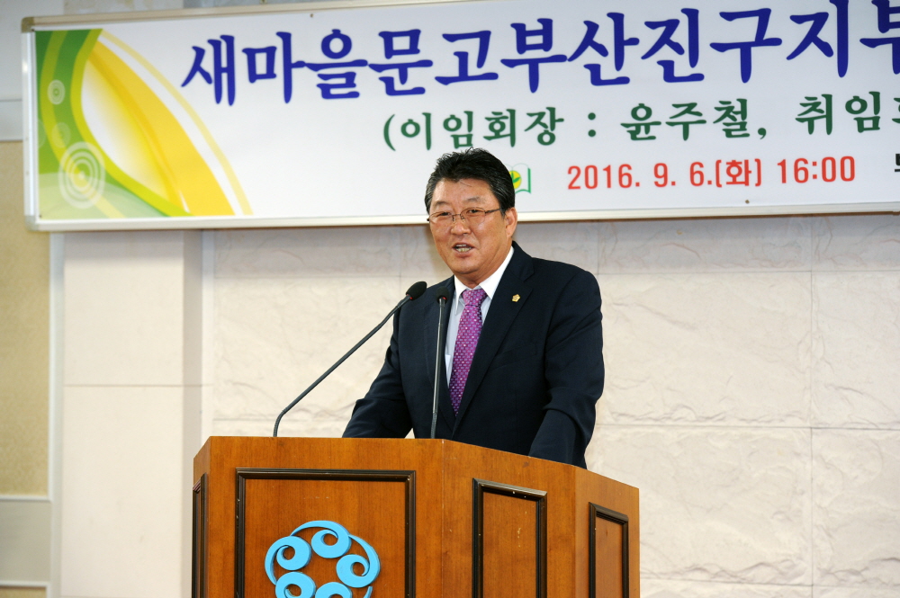 새마을문고 부산진구지부회장 이취임식 2번째