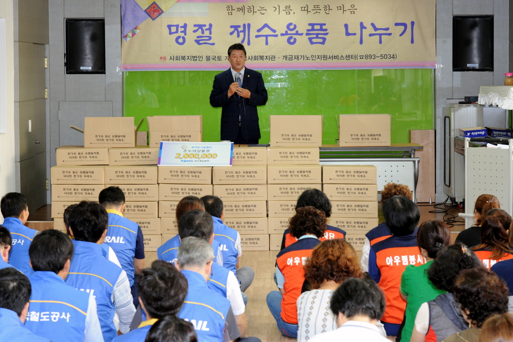 명절 제수용품 나누기 1번째