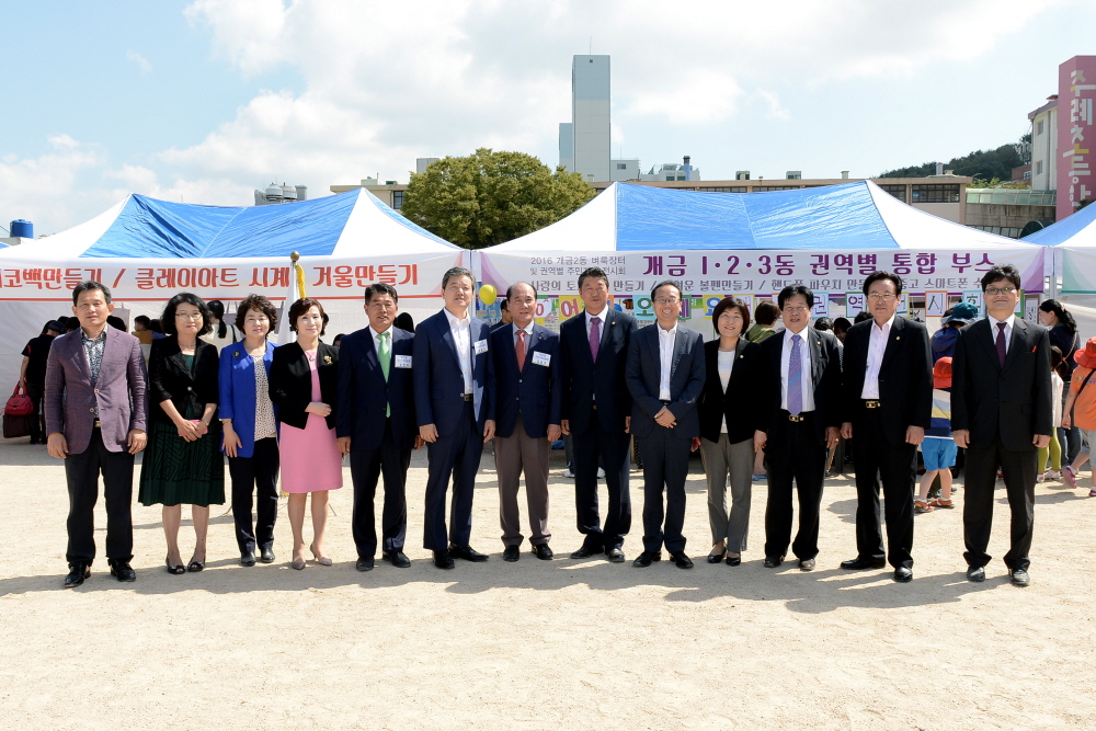 개금권역별 주민자치 전시회 1번째