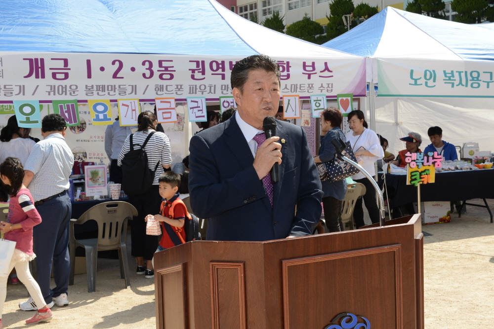 개금권역별 주민자치 전시회 3번째
