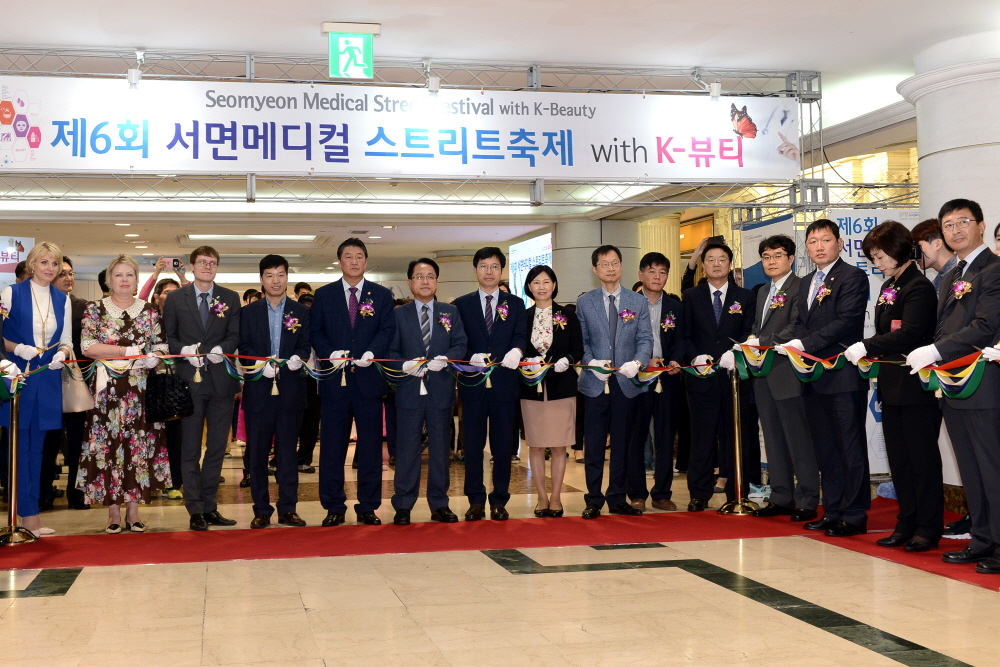 서면메디컬스트리트 축제 1번째
