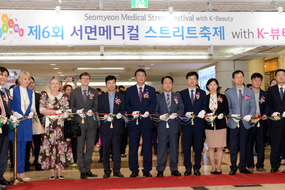 서면메디컬스트리트 축제 2번째