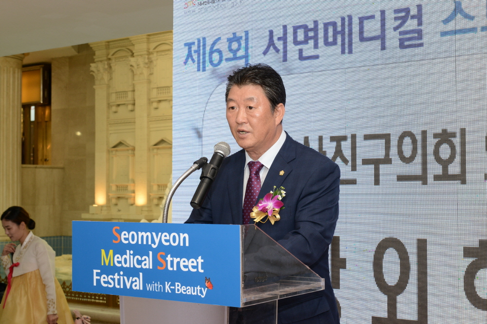 서면메디컬스트리트 축제 4번째