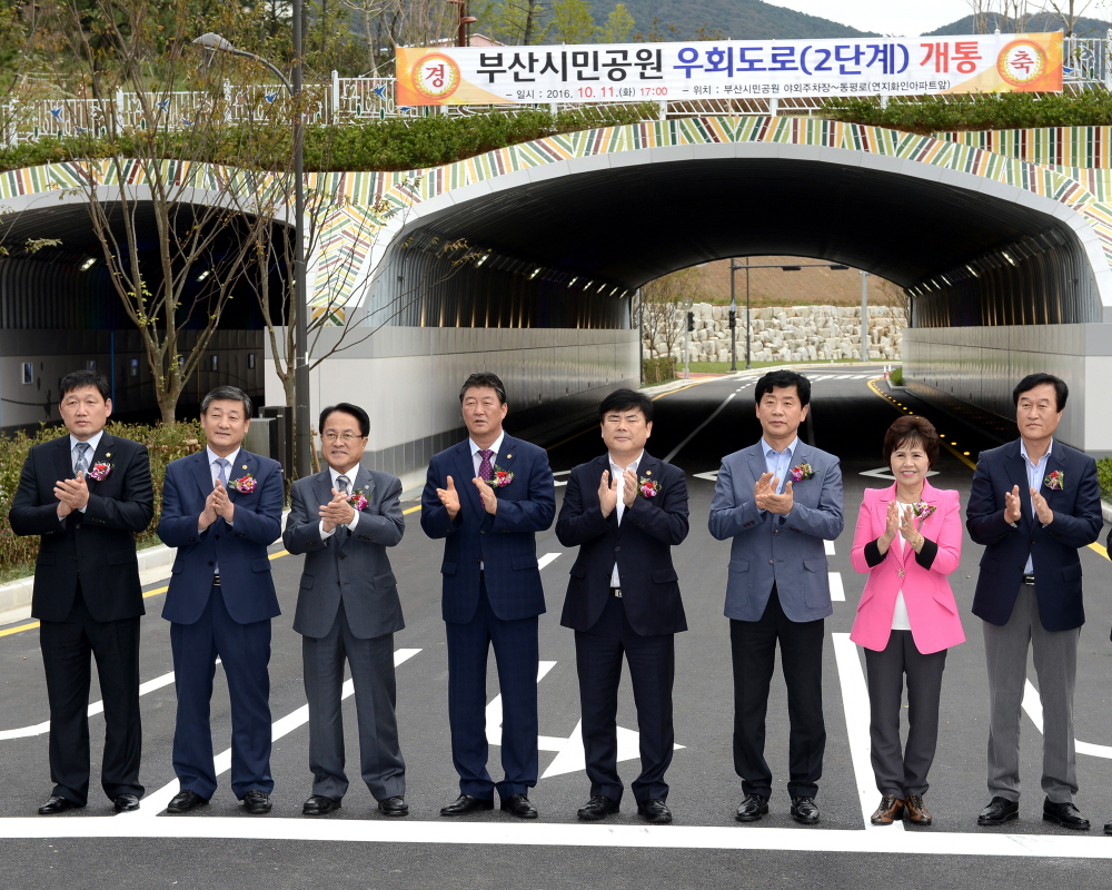 시민공원로 개통식 1번째