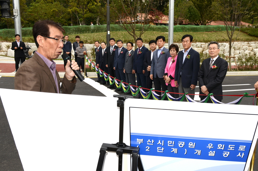 시민공원로 개통식 2번째
