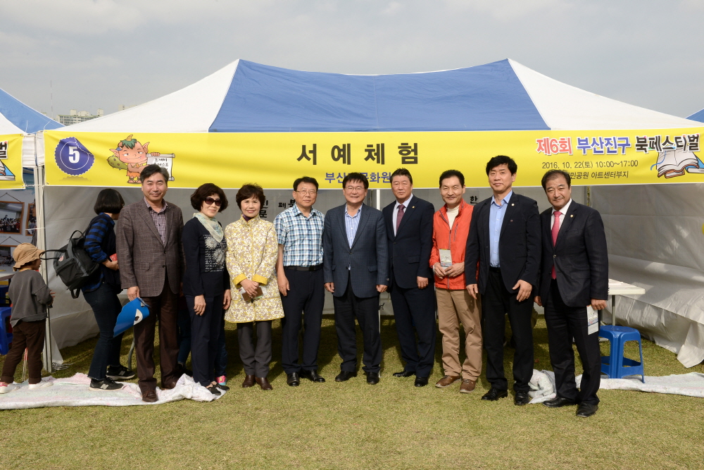 제6회 북페스티벌 1번째