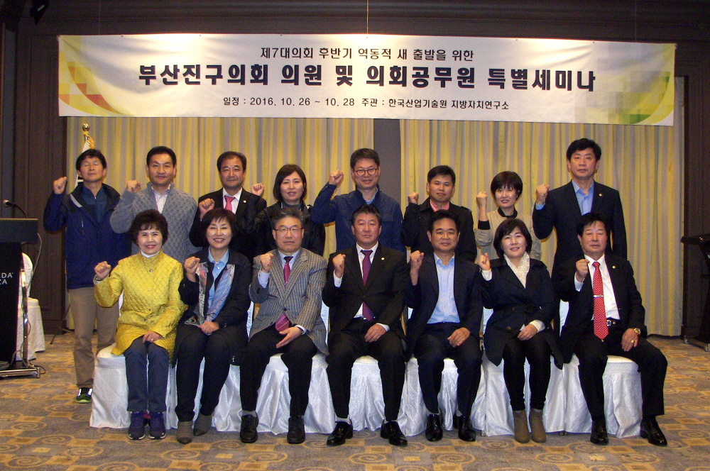 의원 및 직원 실무연수 1번째